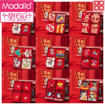 Modal zodiac year socks gift box 2026 year of the horse red mid-tube socks men's socks horse women's socks women's new year gift blind box random 2 boxes one size female (35-40)