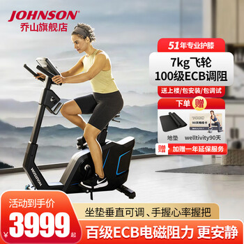 Johnson vertical exercise bike home rehabilitation exercise pedal training bike indoor cycling fitness equipment 5.0u-21 blue screen 5.0u_horizon