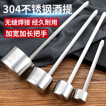 Xiangcai (xiangcai) 304 stainless steel wine grapes, funnel, oil drum, household wine spoon, long-handled wine jar, wine drum, one or two, 304 stainless steel wine grapes, diameter 5.3cm