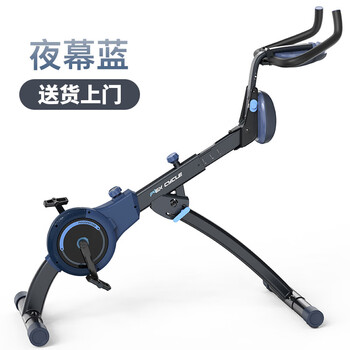 Wondercore exercise bike home fitness bike mountaineering machine indoor home aerobic exercise equipment night blue (home delivery)