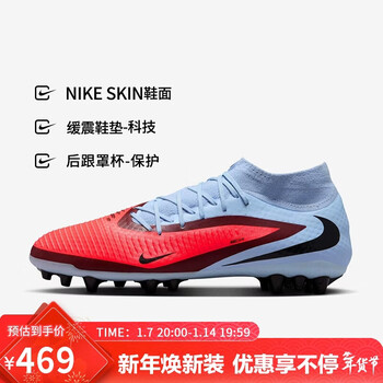 Nike nike men's football shoes phantom 6 ag sports shoes hq2281-400 blue red 42