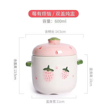 Pupan ceramic stew pot, cute japanese style fresh stew pot, double lid and double ears, high temperature resistant water-proof stew and steamed bird's nest, household small stew pot, strawberry double lid stew pot (600ml)