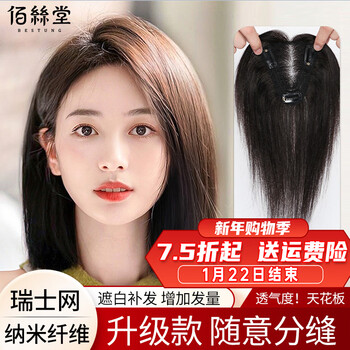 Baisitang wig, female real hair, middle-aged head replacement hair piece to cover gray hair and increase hair volume, full human hair, ladies' long straight hair, dark brown, middle-parted bangs, 9*10 25 cm
