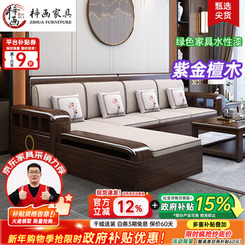 Zihua sofa solid wood sofa purple gold sandalwood modern chinese sofa corner chaise storage sofa living room furniture f901 four seats + chaise + coffee table + tv cabinet storage latex model technology cloth cover