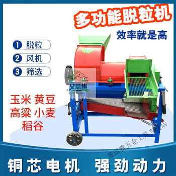 Znmw household multifunctional thresher corn thresher new large rice rapeseed millet sorghum threshing machine single single fan complete machine (without motor)