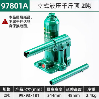 Sata hydraulic jack vertical car mechanical jack hand 2/4/6/8/10/16/20/32/50 tons vertical hydraulic 2 tons 97801a