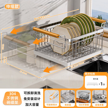 Shijanu 304 stainless steel kitchen dish storage rack drain bowl and chopstick box 304 stainless steel. original color telescopic dish rack - standard style