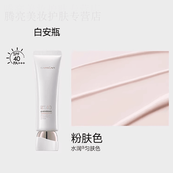 Carslan essence ampoule high power sunscreen isolation lightly moisturizing makeup primer lightly moisturizing primer moisturizer 01# pink skin spf40 suitable for dry skin and mixed skin