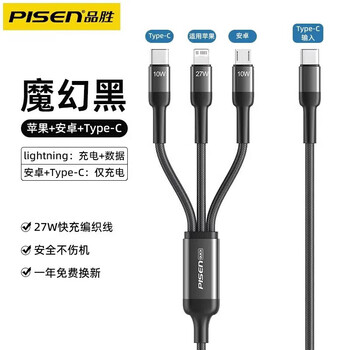 Pisen is suitable for 14 android-c one-to-three multi-function charging cable 13 27w type-c interface three-in-one data cable black
