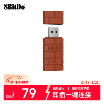 8bitdo small brick second generation game controller receiver converter switch2 multi-platform xbox series x/s ps5/ps4