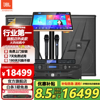 Jblkes712 home ktv audio set karaoke machine all-in-one home theater home karaoke speaker professional stage performance 2 speakers flagship version 12-inch set one