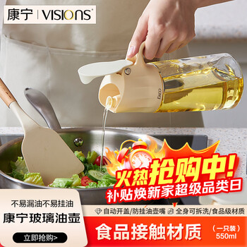 Ekco corning glass oil pot 550ml self-opening kitchen leak-proof spout without hanging oil sesame oil jar vinegar soy sauce seasoning pot