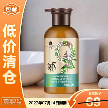 Bee&flower nine bottles of plant extract scalp care essence soothes, nourishes, repairs and strengthens hair 358ml on clearance