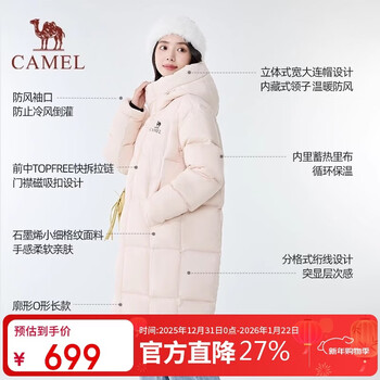 Camel dilireba's same style down jacket 25 autumn and winter new men's and women's same style long large quilt down jacket