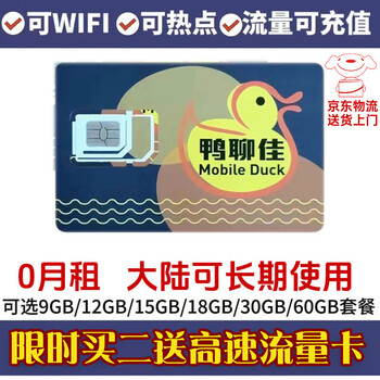 Hong kong data card hong kong phone card hong kong yaliaojia 365-day 15/18/60g yaliaojia data card wholesale mobile yaliaojia 30-day 15g high-speed data card buy two and get a free data card