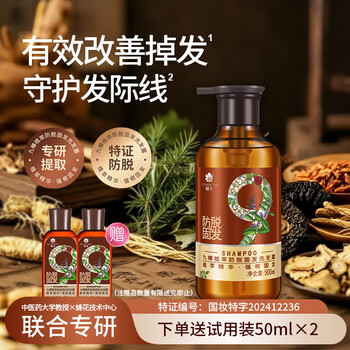 Bee flower new nine bottles plant extract anti hair loss firming shampoo plant extract essence hair firming shampoo 500ml