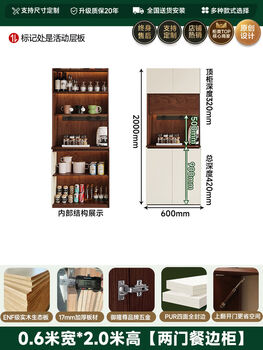 Genji muyu's latest enf-grade solid wood sideboard wall-mounted integrated storage cabinet living room multi-functional wine cabinet storage storage cabinet 0 points 6 * 2 points 0 meters high two-door sideboard - enf grade point