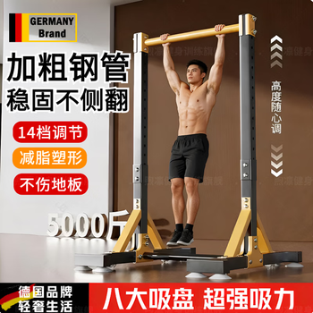 Xulin german pull-up rack floor-standing household horizontal bar adult trainer multi-functional indoor boxing fitness flagship model load-bearing 500 pounds | 2.2m height adjustment | i-shaped bottom sit