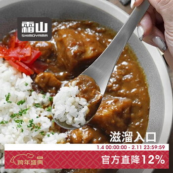 Shuangshan 304 stainless steel table spoon japanese curry spoon dessert spoon chinese and western food spoon household spoon eating spoon dishwasher suitable curry spoon - length 17.7cm