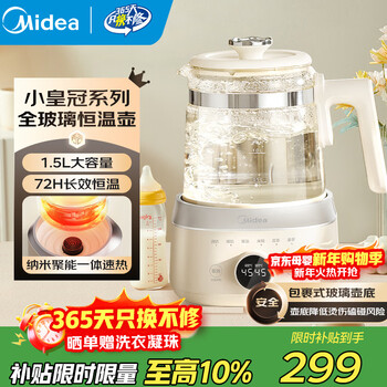 Midea all-glass thermostatic kettle thermostatic kettle baby milk kettle electric kettle milk regulator health kettle 1.5l