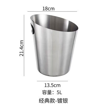 Fantasy inclined mouth ice bucket beer ice cube storage bucket bar champagne bucket trash can 0.8mm silver plated 5l
