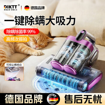 Diktt hot-selling 200w maternal and infant level mite removal german mite removal instrument bed high temperature sterilization vacuum cleaner 3-in-1 vacuum and mite removal all-in-one machine uv wireless which brand is good? noble purple - top version uv light sterilization, efficient mite suppression, mite removal induction