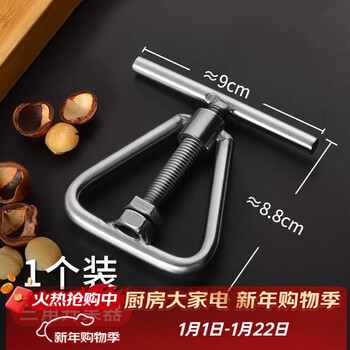 Zhe system nut shell opener walnut clip household core opener macadamia nut shell opener opener core peeling tool stainless steel nut opener