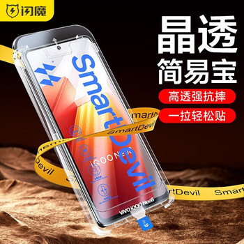 Flash magic iqooneo8 tempered film vivo iqoo11/11s/neo8pro high-definition anti-fingerprint anti-explosion-free white edge mobile phone film automatic calibration edge-less anti-explosion film 1 piece comes with artifact neo8/8pro/iqoo11/11s universal