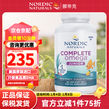 Nordic naturals norwegian fish infant dha deep-sea cod liver oil children, teenagers and students fish oil imported from the united states, children and teenagers full ratio fish oil (over 6 years old) 180 capsules * 1 bottle