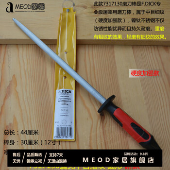 Meod german original dick knife sharpening stick with medium mesh and fine lines, ultra-fine grain knife stick for home slaughtering professional 7317130, medium mesh and fine lines, round