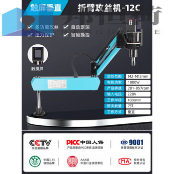 Yonghuan electric tapping machine fully automatic high-precision servo integrated tapping machine desktop small handheld universal rocker arm standard m2-m12 vertical 201-857 zhuan ling