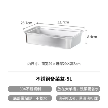 Yusenyi 304 mountain frost dish washing rack with large basket and vegetable basin stainless steel single slot deep basin medium and large drainage drainage vegetable basin width 327x depth 237x height 84cm (5l)