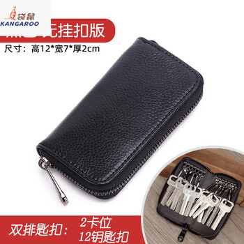 Kangaroo (kangaroo) brand luxury genuine leather simple zipper key bag men's waist hanging multi-functional household small bag large capacity cowhide women's black buckle-free model (double row keychain)