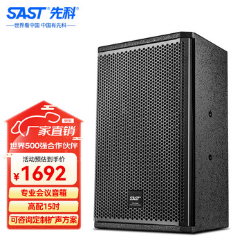Xianke kp15v professional stage audio 15-inch large conference room ktv private room outdoor event wedding passive speaker single