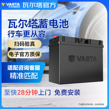 Varta car battery star 55b24ls binzhi xrv civic lingpai baic ev160 trade-in