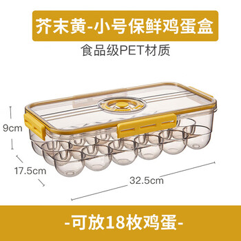 Yaowanxi german egg storage box for refrigerator, special time-keeping sealed crisper, food grade, stackable for kitchen storage and organization, small size - can hold 18 pieces, mustard yellow, sealable and breathable