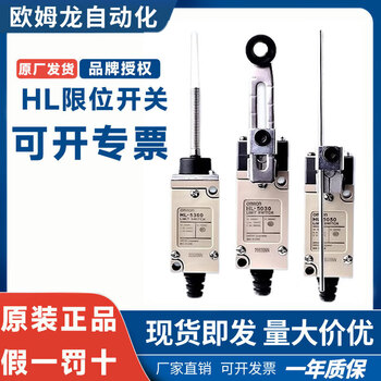 Limit switch-5030 5000 5100 5200 5300 502 501 -5030 hl-5000