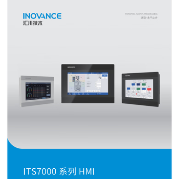 Touch screen its7000 series/human machine interface its7100e