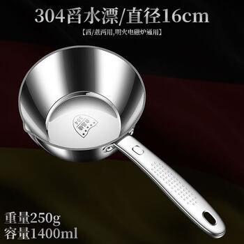 Tuojin 316 stainless steel water ladle thickened to ladle water with long handle 304 food grade large kitchen water ladle small milk pot small pot berlin classic food 304 diameter 16cm