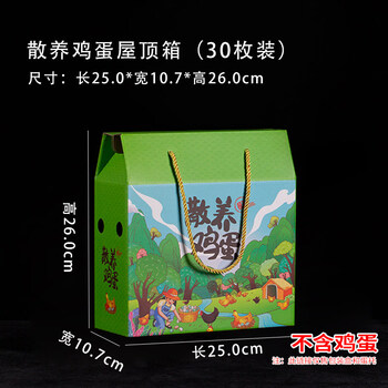 Gjxbp native egg packaging box 30 pieces, 60 pieces, 100 pieces gift box, empty box, green shell grass firewood egg portable gift box, customized free-range egg roof box, 30 pieces