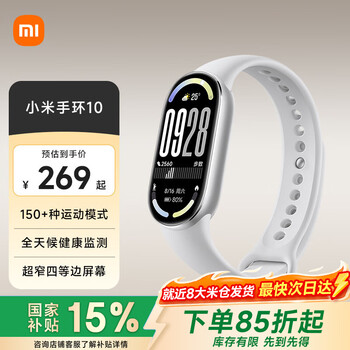 Xiaomi mi band 10/10 nfc version smart bracelet sleep health management heart rate and blood oxygen monitoring 5atm waterproof sports bracelet for boys and girls mi band 10 silver