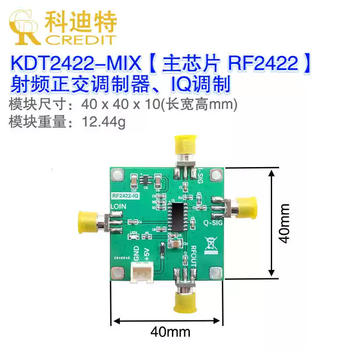 Rf2422 rf quadrature modulator qiq modulated rf transmitter 2.5ghz bandwidth mixer module default