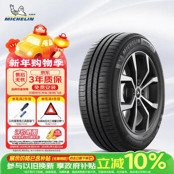 Michelin car tires 205/55r16 91v energy mile suitable for lavida/sagitar/corolla