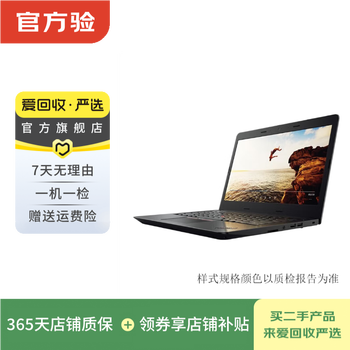 Lenovo (thinkpad) thinkbook e series second-hand laptop thinkpad e450 color configuration reference quality inspection report