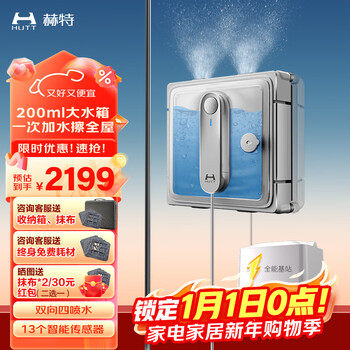 Hurt w9 large-sized flagship version window cleaning robot with mobile power supply package version glass cleaning artifact window cleaning robot base station