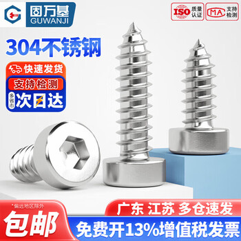 Guwanji 304 stainless steel thin head cylindrical head hexagonal self-tapping screws cup head short head flat head wood screws national standard m3x30 50 pieces