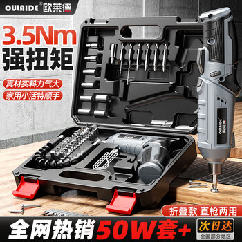 Oled small mini electric screwdriver set household multi-functional rechargeable hand drill electric screwdriver tool box