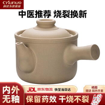 Chunuo medicine pot casserole chinese medicine pot decoction medicine pot old-fashioned medicine pot inside and outside unglazed medicinal meal pot household open fire 5l