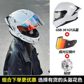 Gsb motorcycle helmet for men and women, all-season anti-fog motorcycle racing, large size 3c full-face helmet, universal for all seasons, gsb361 361gt helmet + lens + main picture sticker (note the color in stock) 2xl (head circumference 59cm-60cm)