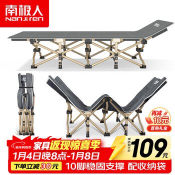 Antarctic folding sheet single bed office nap break bed hospital accompanying bed portable recliner outdoor camp bed